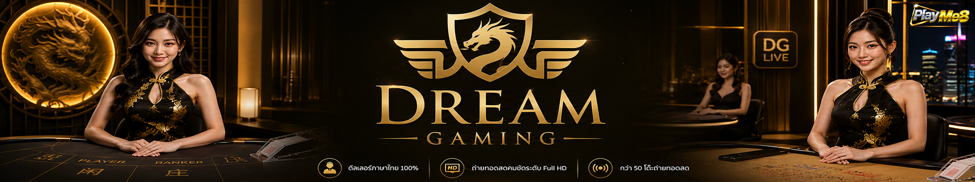 Dream Gaming คาสิโนสด ดีลเลอร์ไทย Playme8