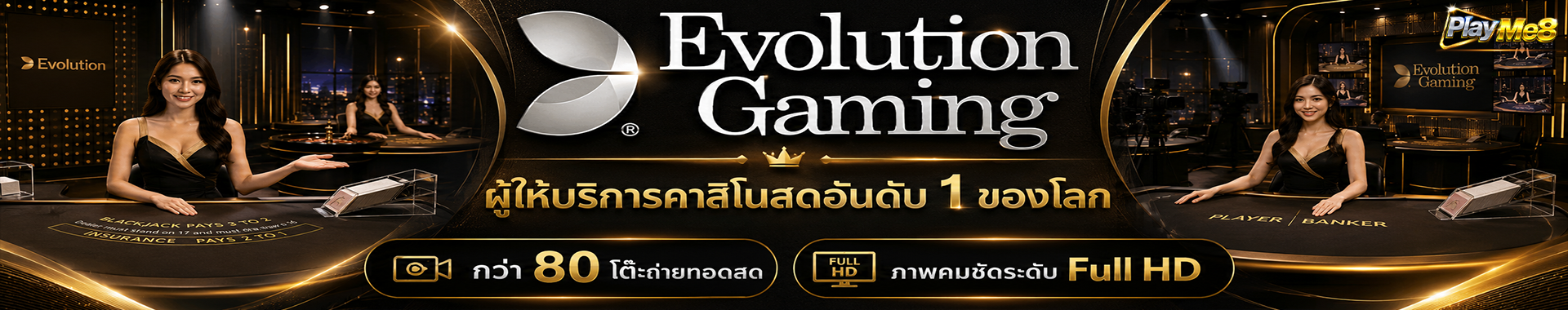 Evolution Gaming คาสิโนสด Playme8